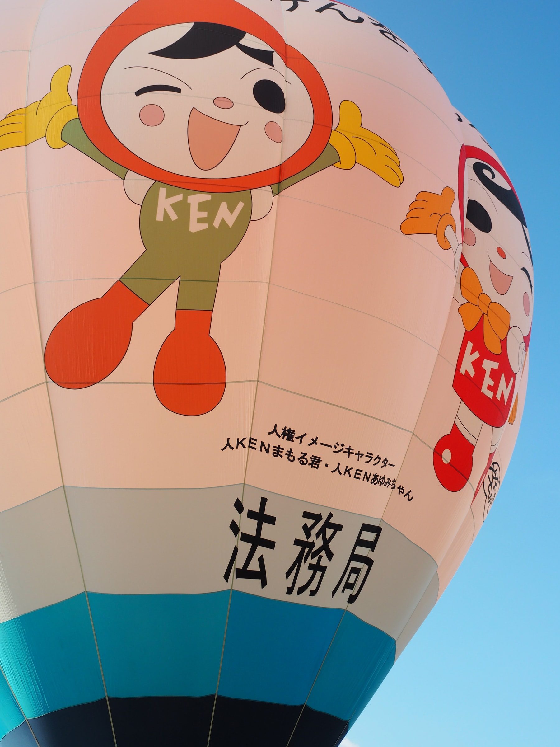 2025年 バルーンフェスタ