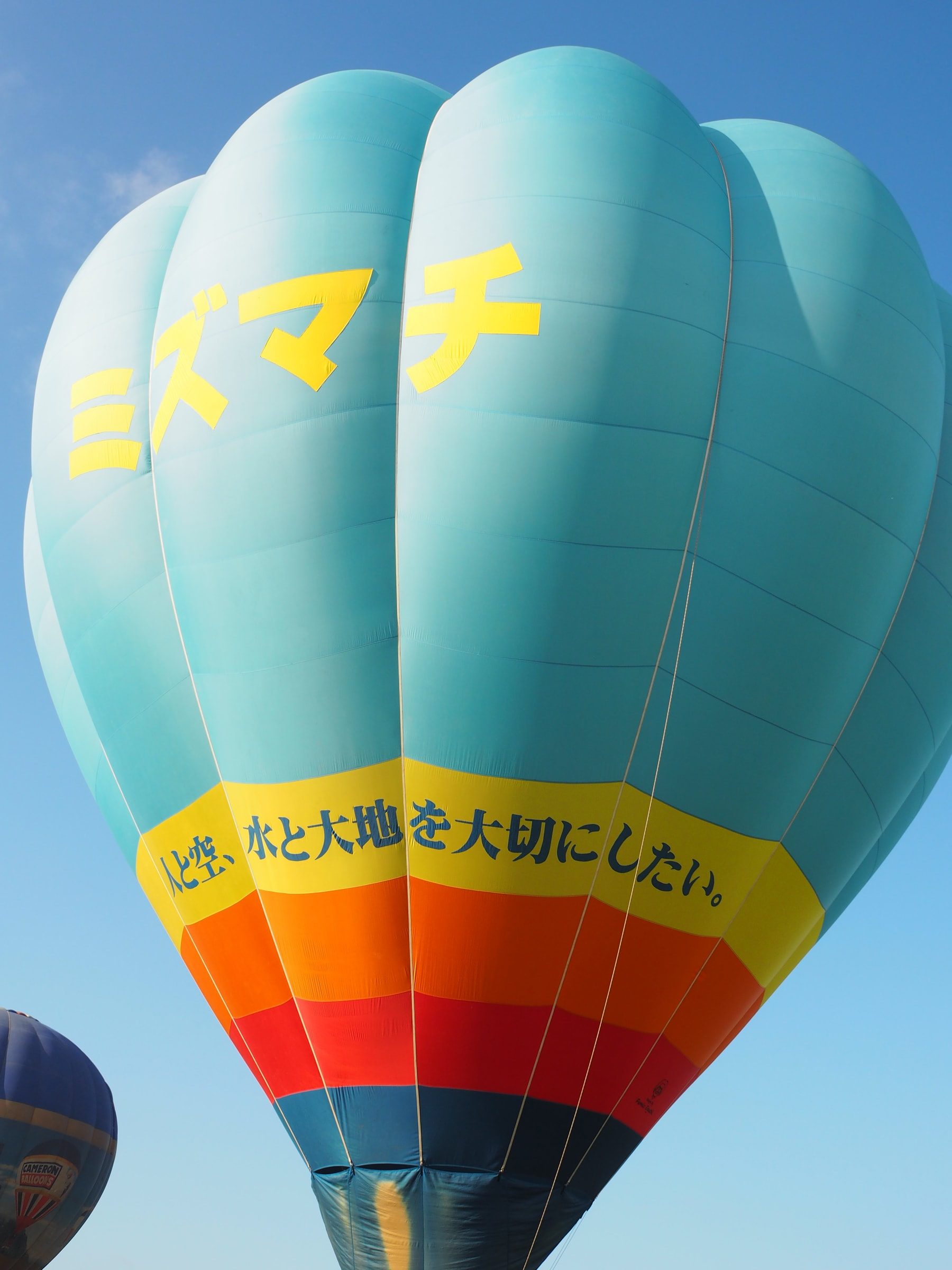 2025年 バルーンフェスタ